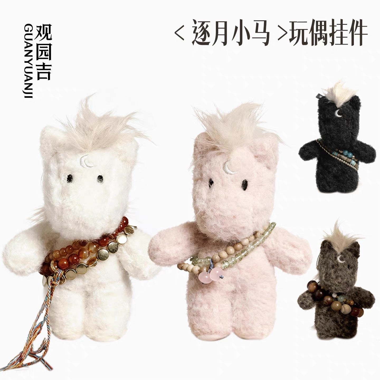 Moonlight pony bag charm