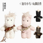 Moonlight pony bag charm