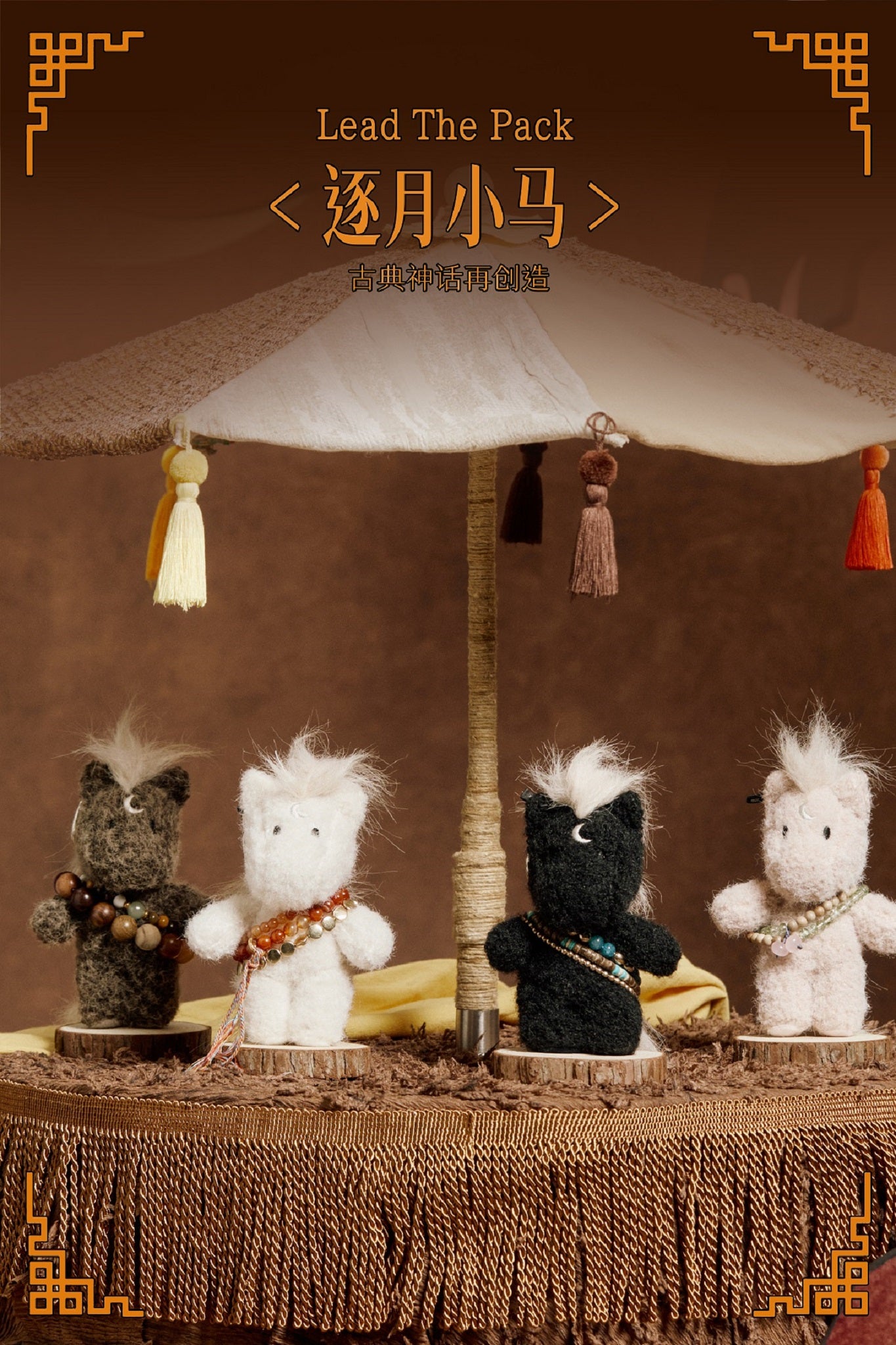 Moonlight pony bag charm